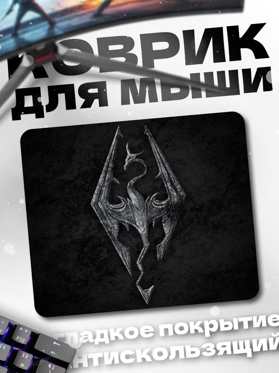 Коврик Символ Скайрима