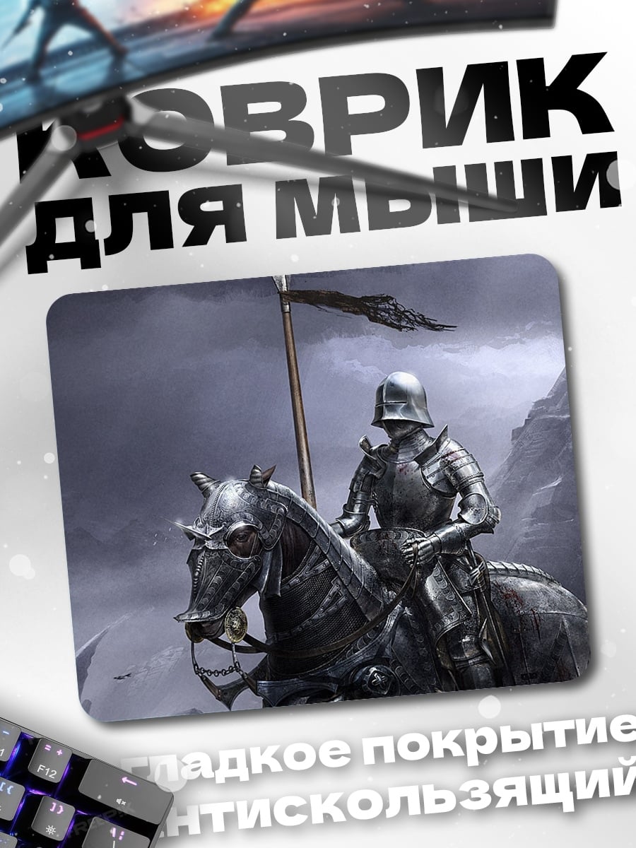 Коврик Рыцарь на коне