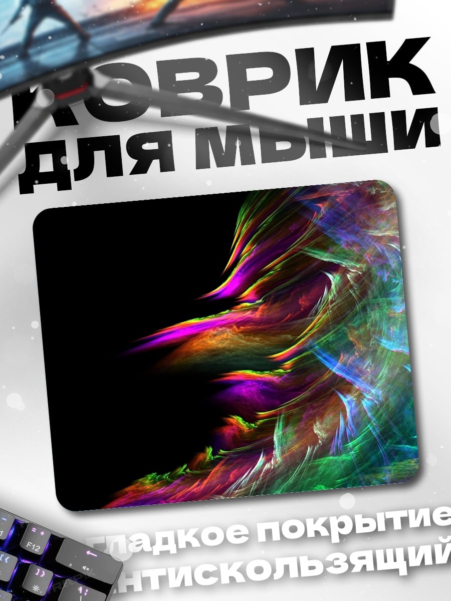 Коврик Цветной взрыв
