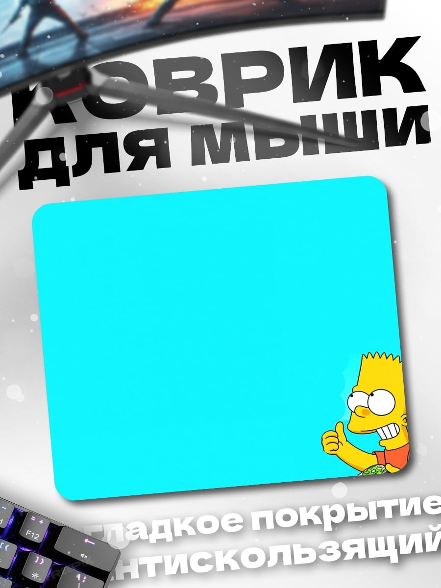 Коврик Барт Симпсон лайк