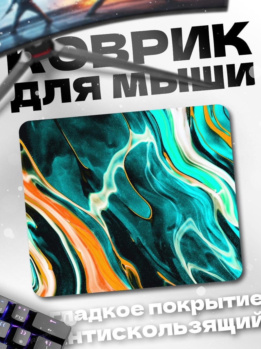 Коврик абстрактные волны цвета
