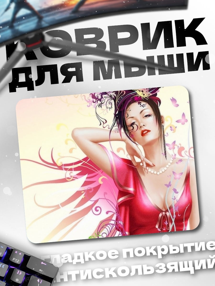 Коврик девушка фея бабочки
