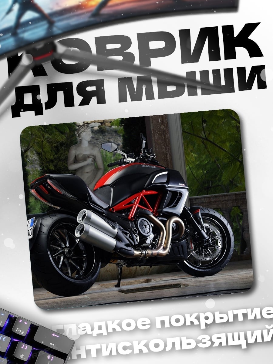 Коврик мотоцикл Ducati Diavel