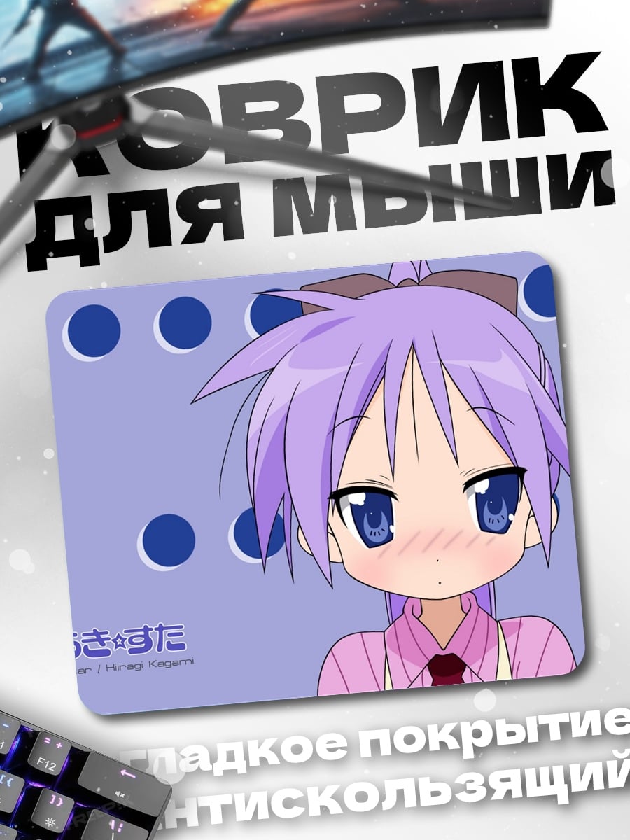 Коврик аниме девушка в школе