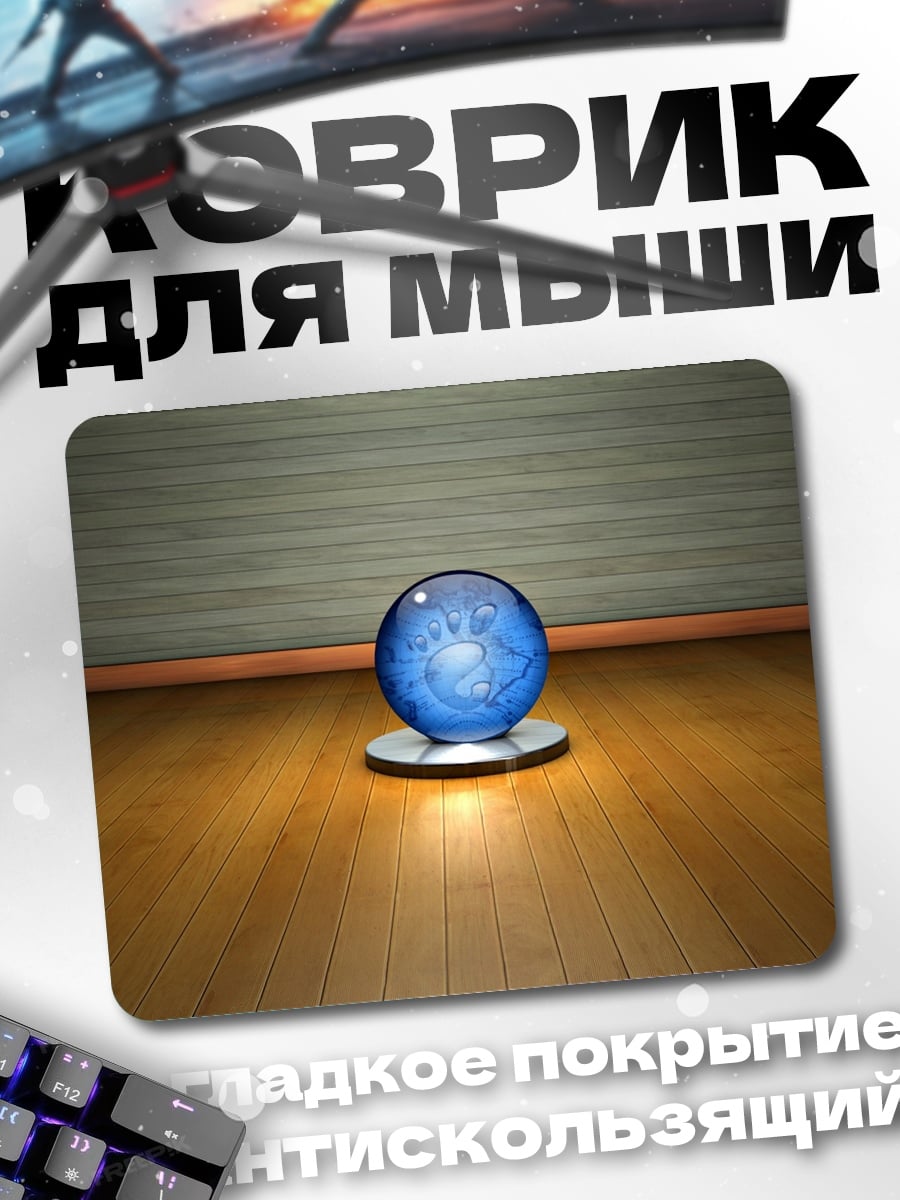 Коврик синий шар