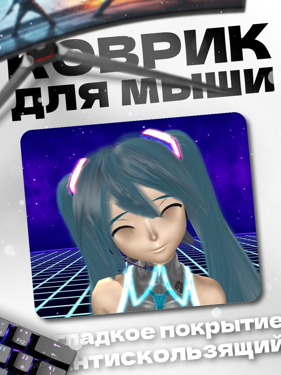 Коврик Мику Хацунэ в неоновом мире