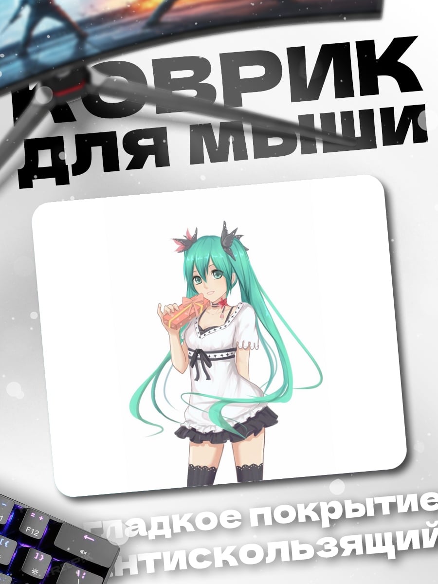 Коврик Мику Хацунэ ест такояки