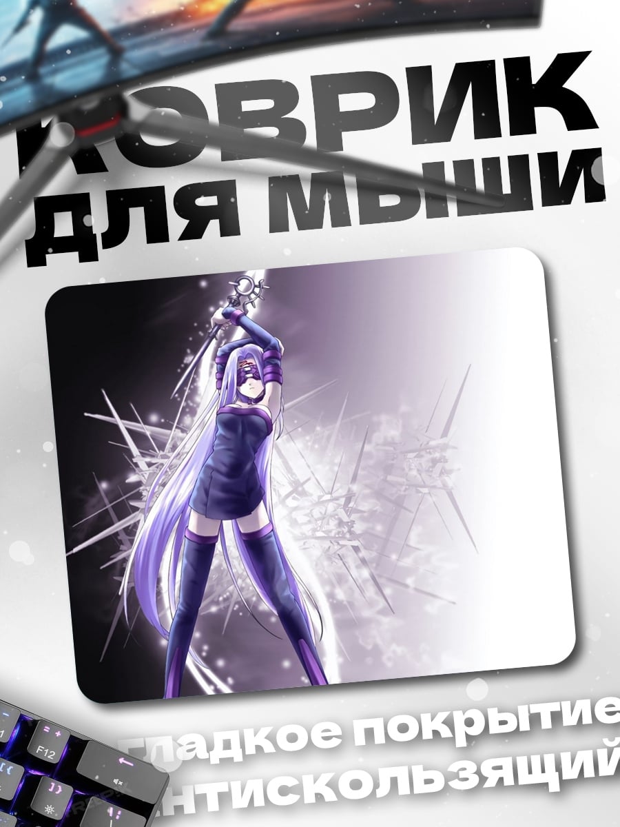 Коврик Аниме девушка с мечом