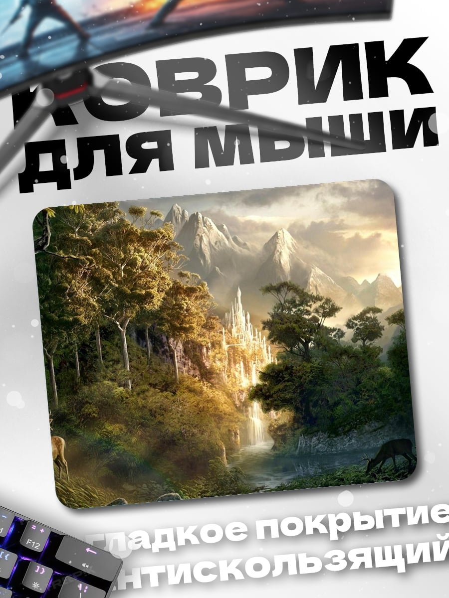 Коврик Сказочный лес
