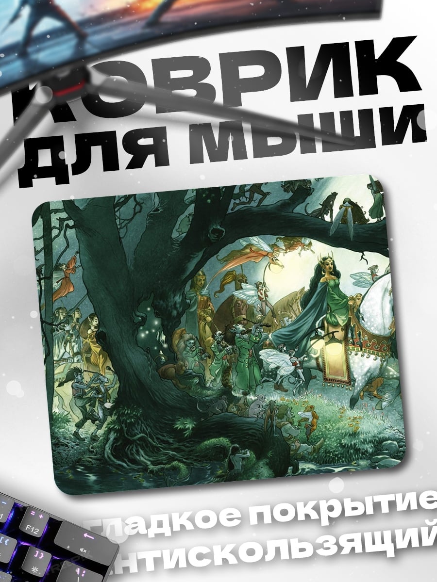 Коврик сказочный лесной народ
