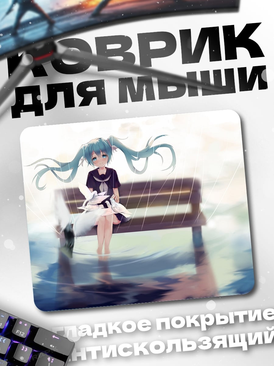 Коврик Девушка на скамейке