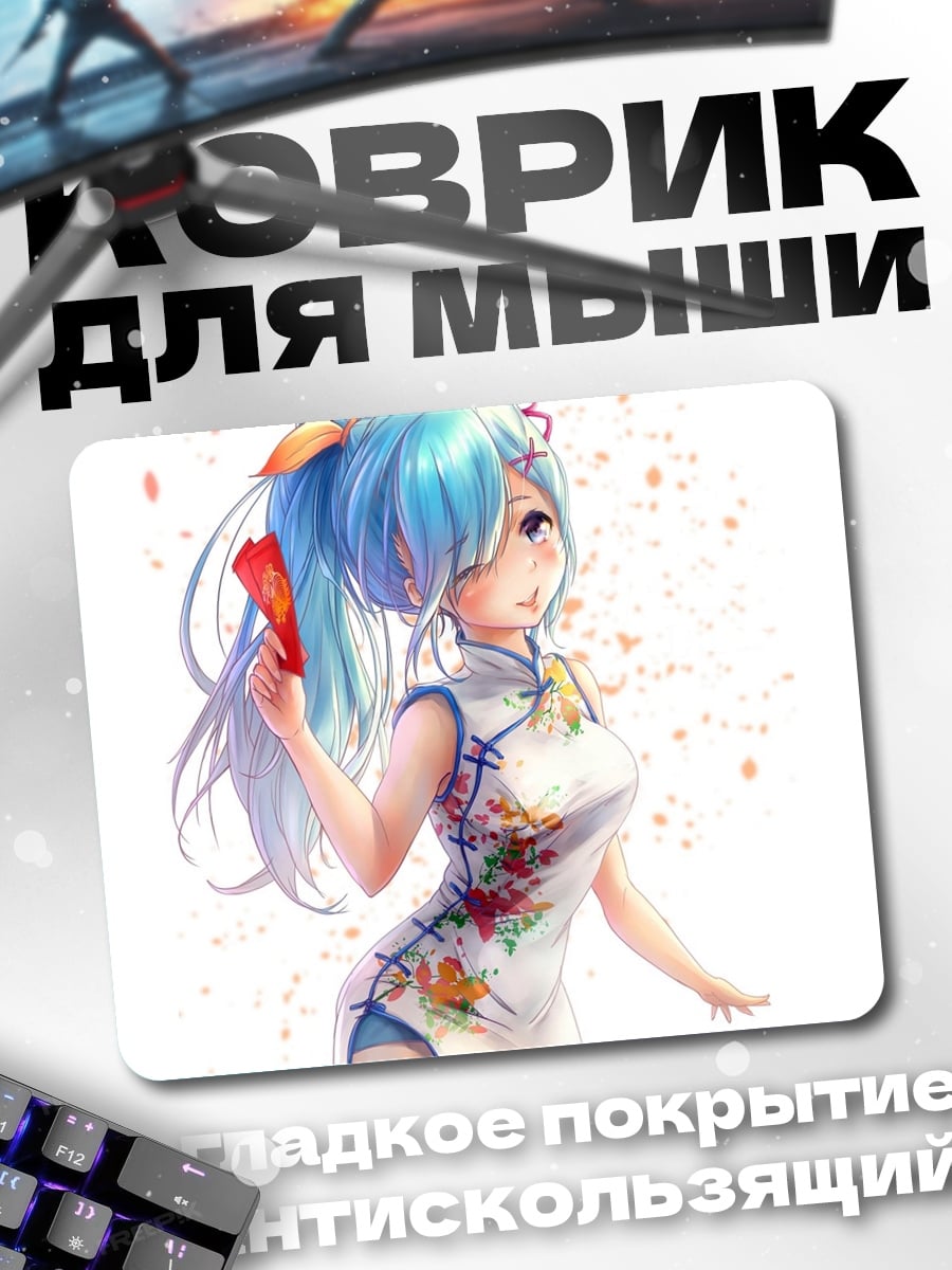 Коврик Аниме девушка в кимоно