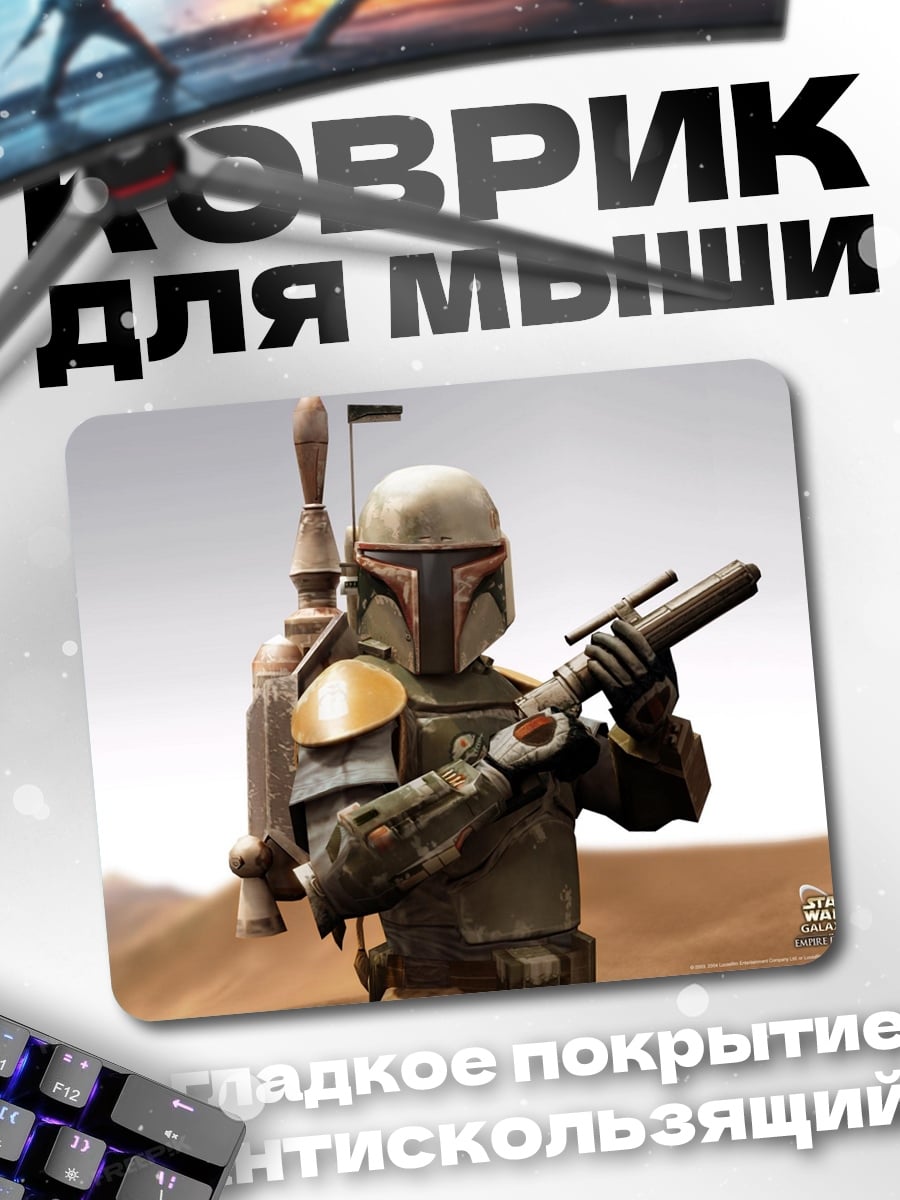 Коврик Охотник за головами