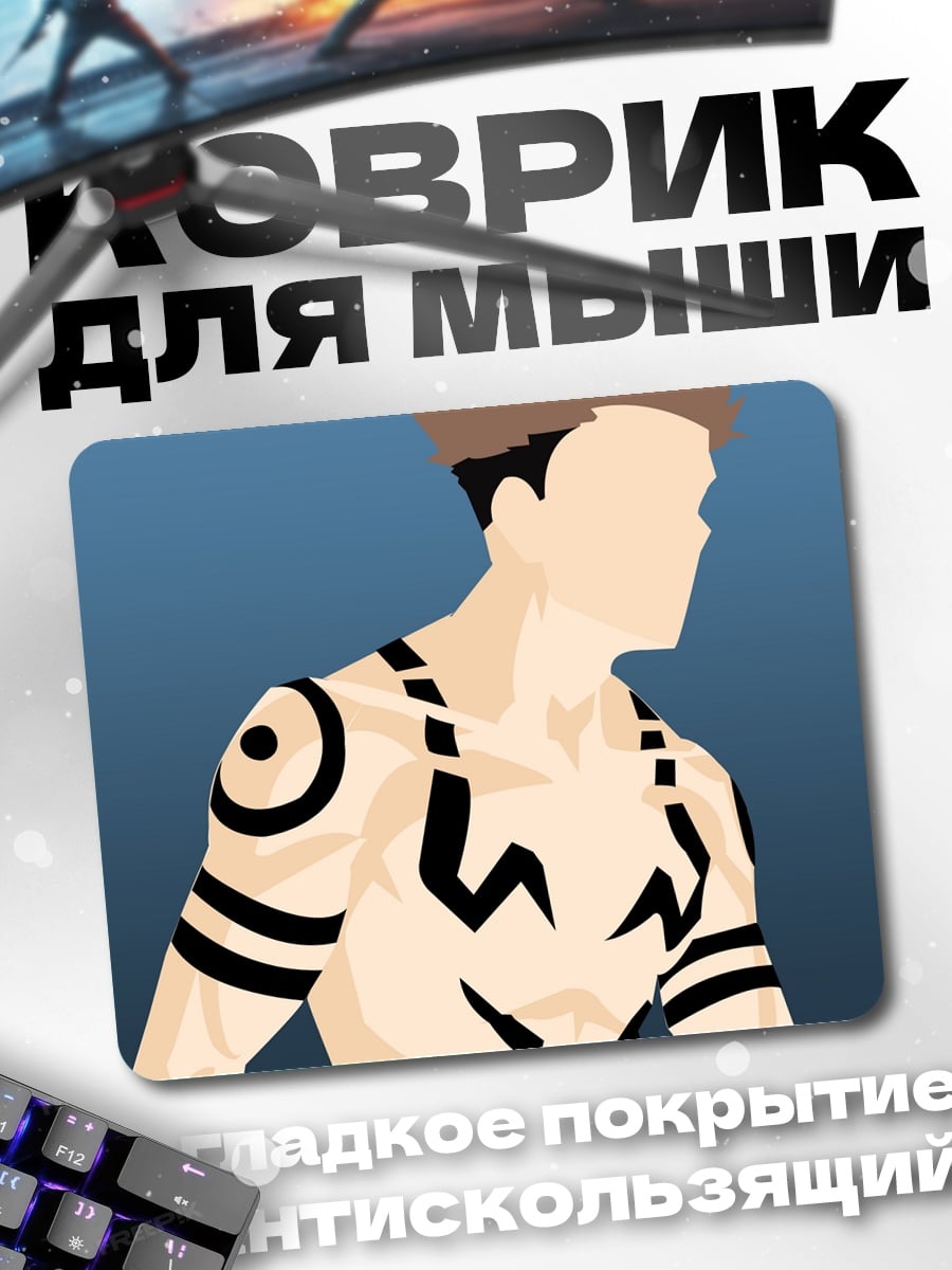 Коврик Татуированный воин