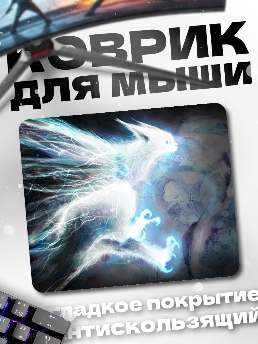 Коврик Дух света