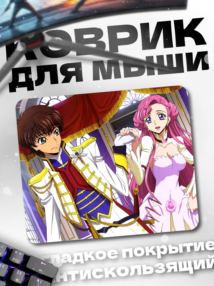 Коврик Аниме принц и принцесса