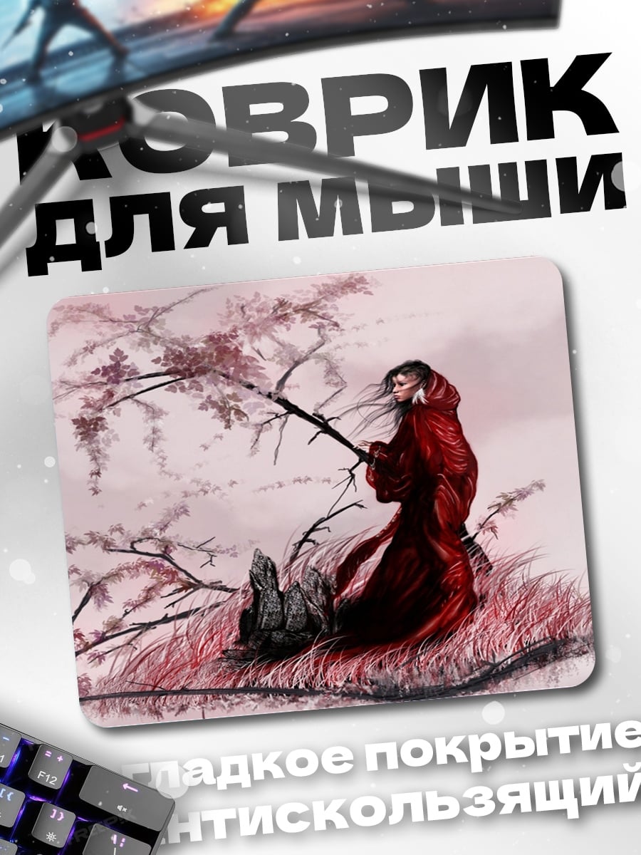 Коврик Девушка в красном