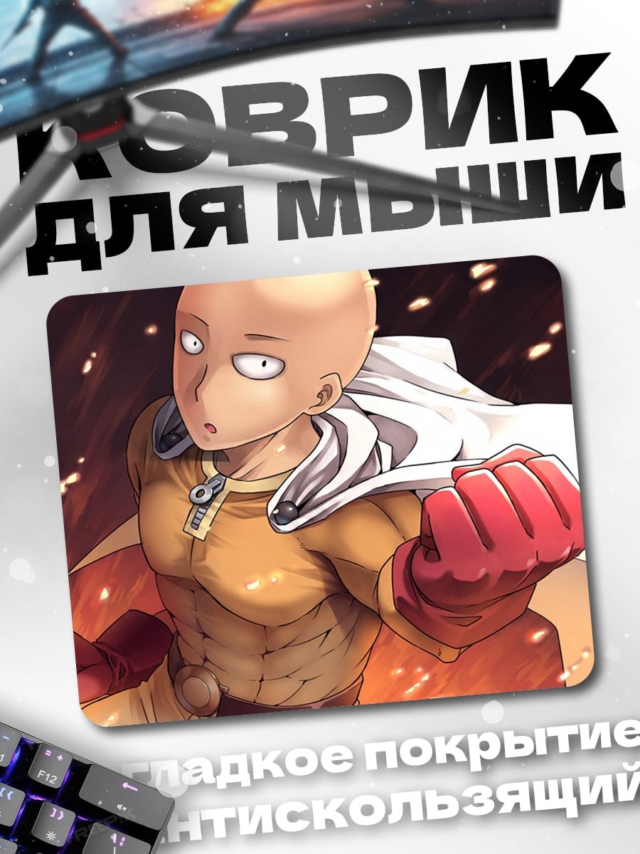 Коврик Сайтама герой один
