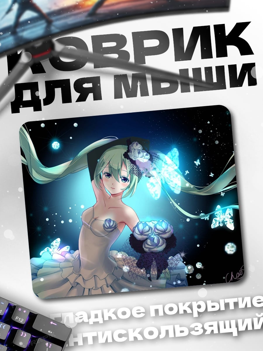 Коврик Аниме девушка в платье