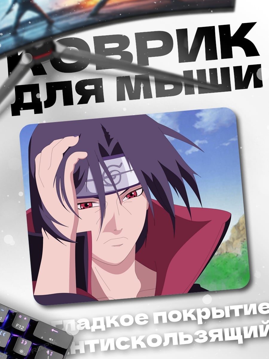 Коврик Итачи Учиха Наруто
