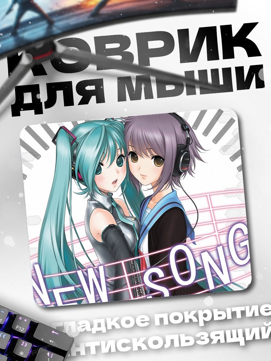 Коврик Две девушки новая песня