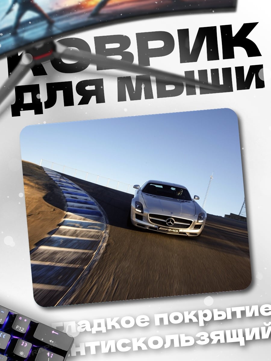 Коврик Серебристый спорткар на треке