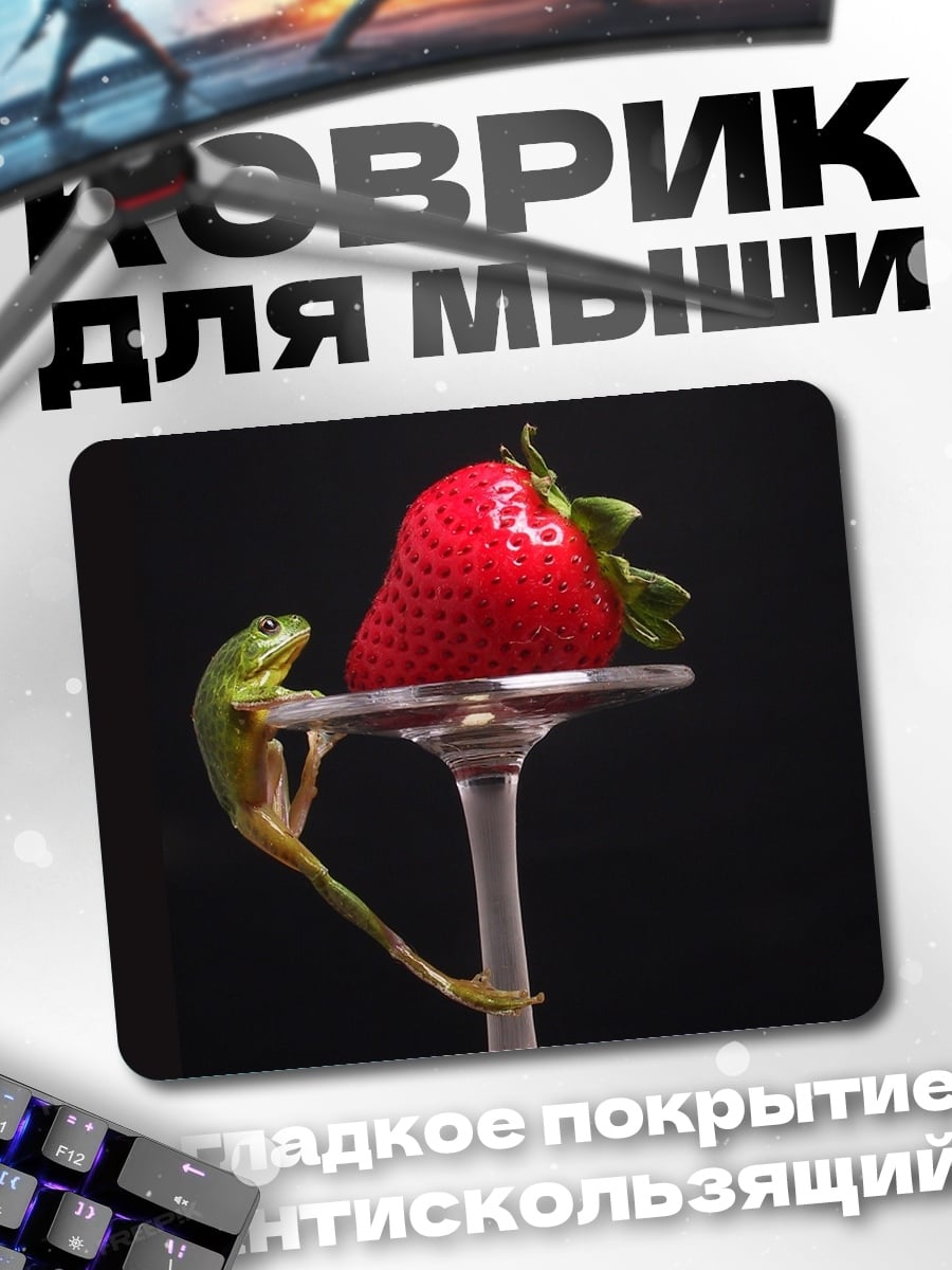 Коврик Лягушка и клубника