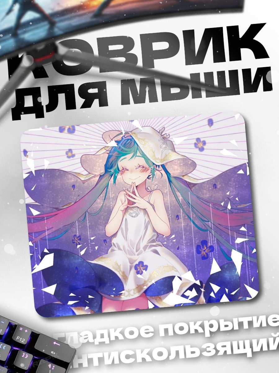Коврик Аниме девушка в цветах