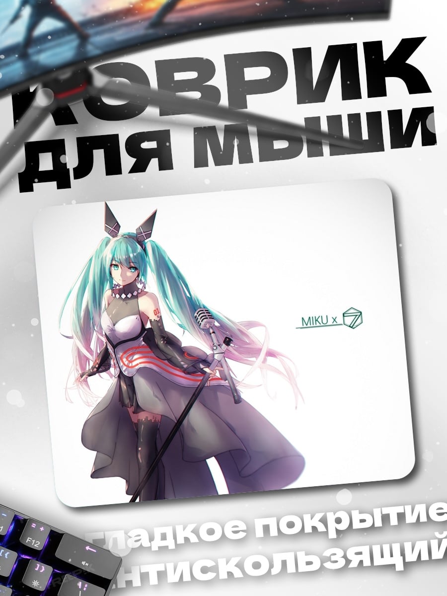 Коврик Мику в кимоно