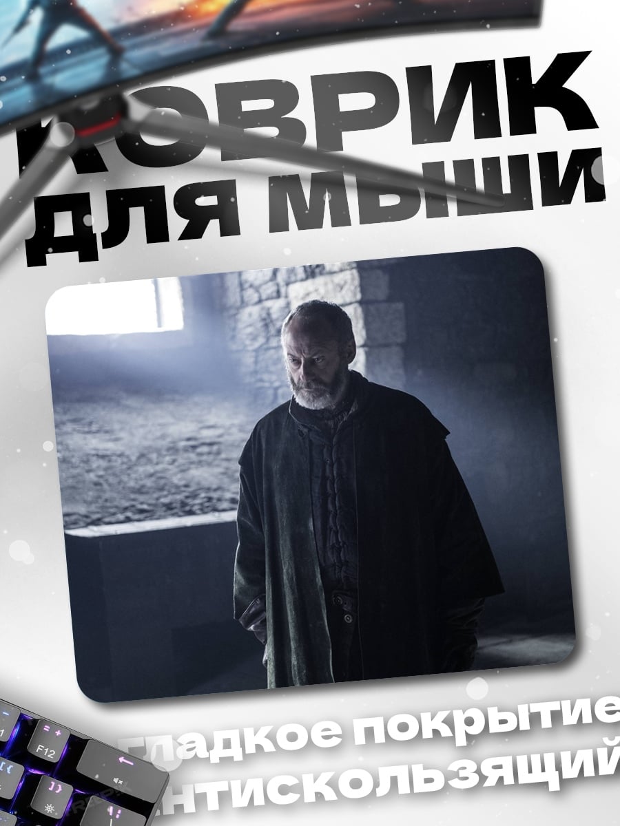 Коврик Монах в келье