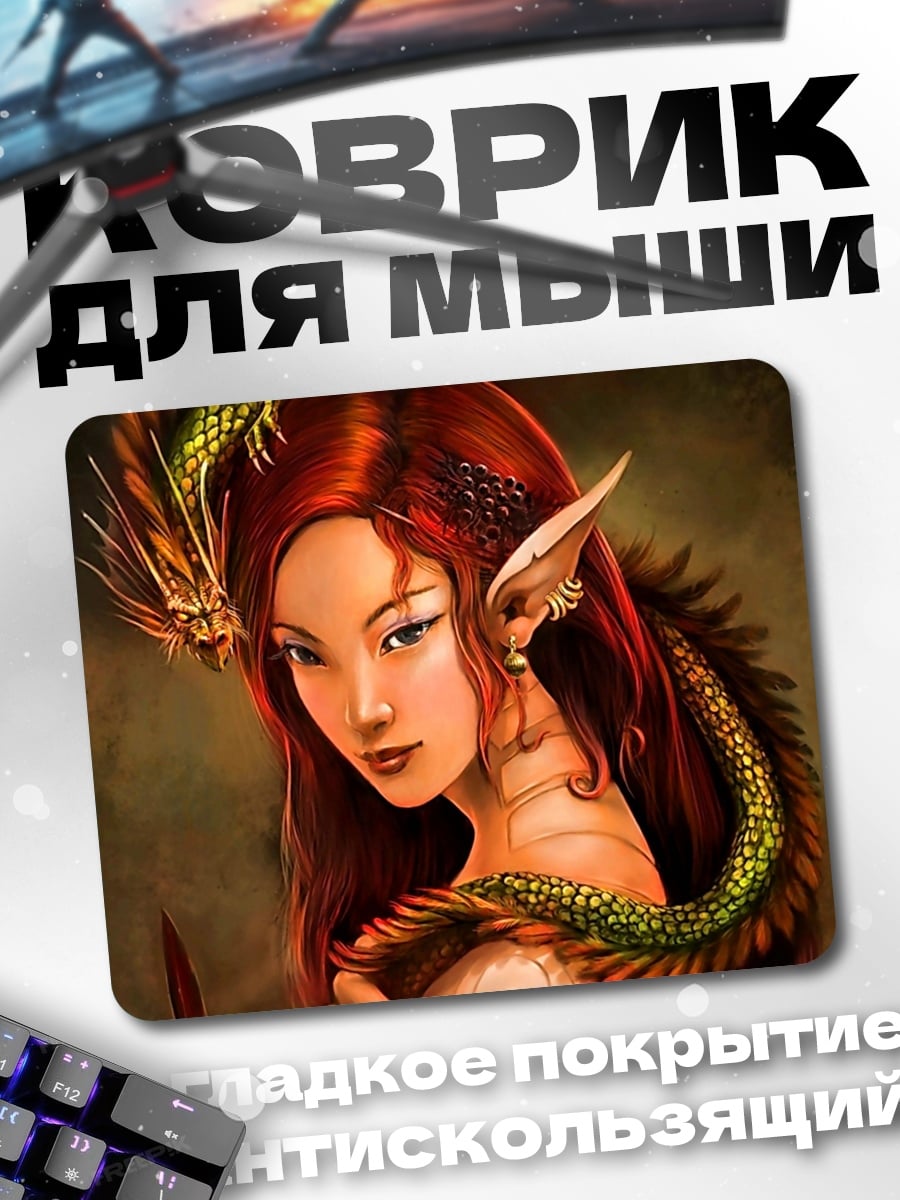 Коврик Девушка с драконом
