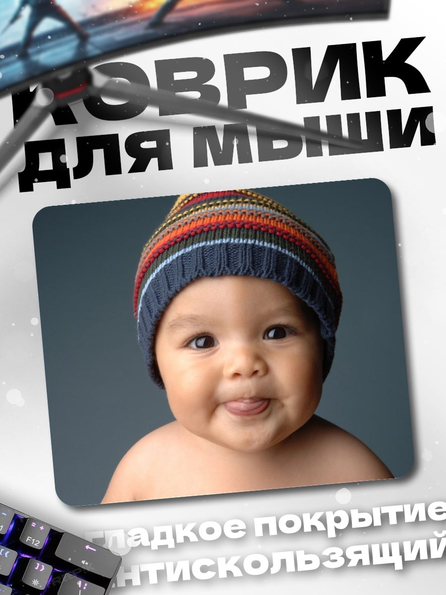 Коврик Малыш в шапке