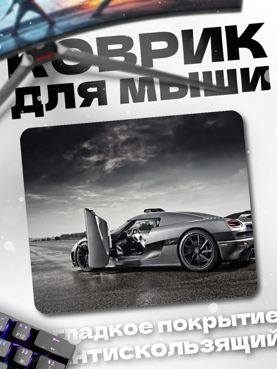 Коврик Суперкар на трассе