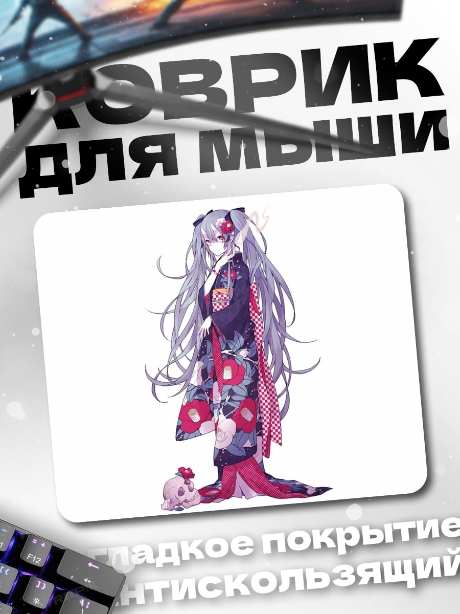 Коврик Девушка в кимоно