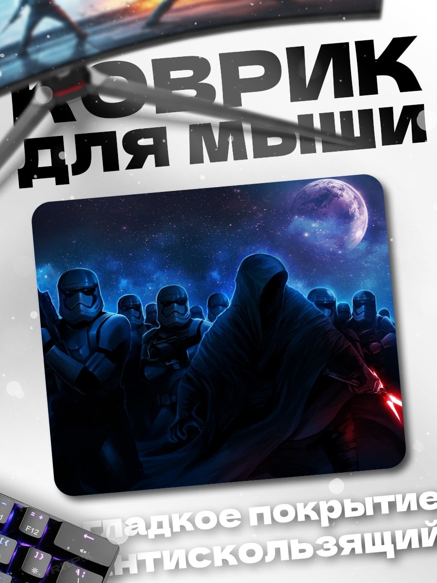 Коврик Армия ситхов