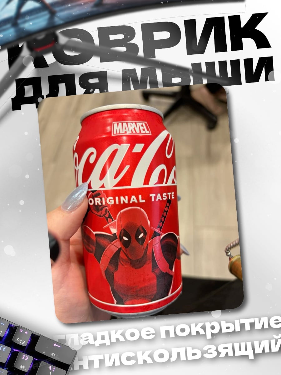 Коврик Дэдпул Coca-Cola
