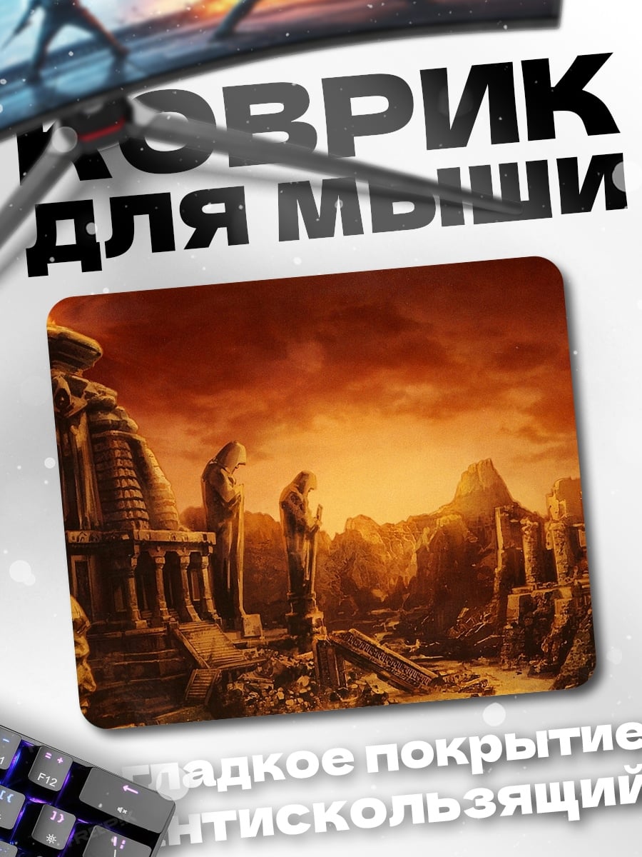 Коврик Заброшенный храм
