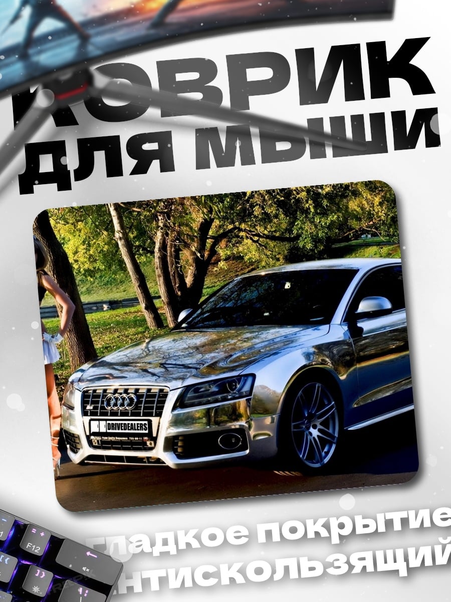 Коврик Девушка и автомобиль