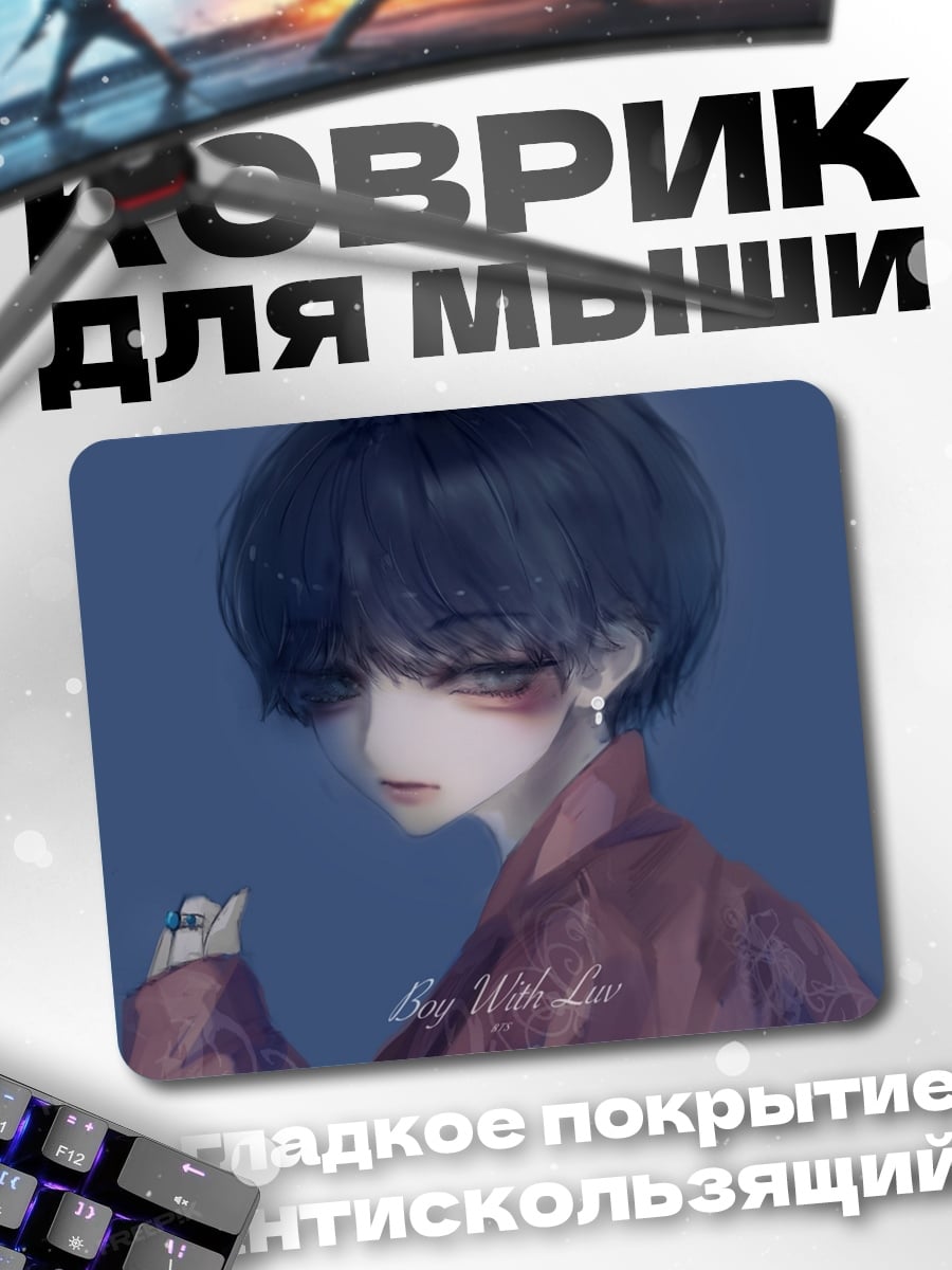 Коврик Аниме парень в кимоно