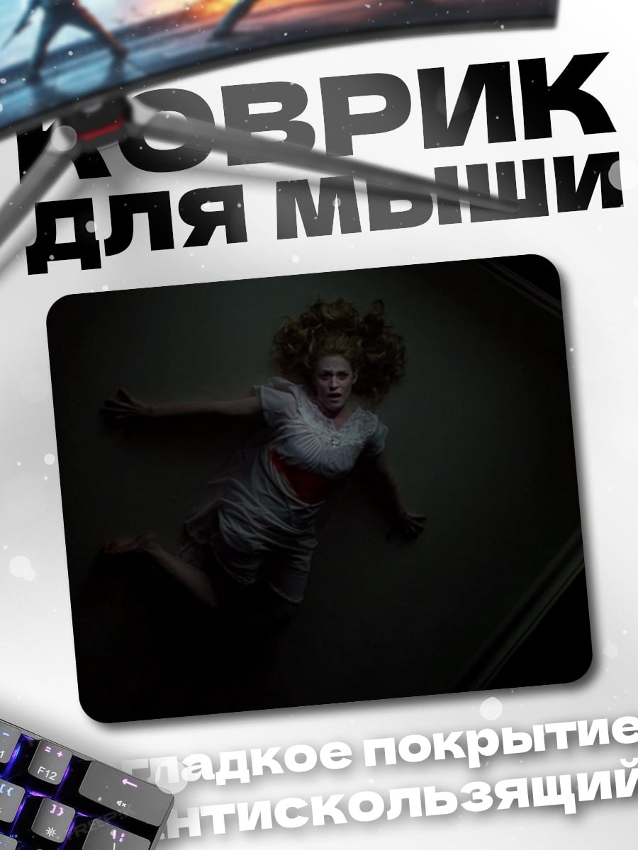Коврик Девушка на полу