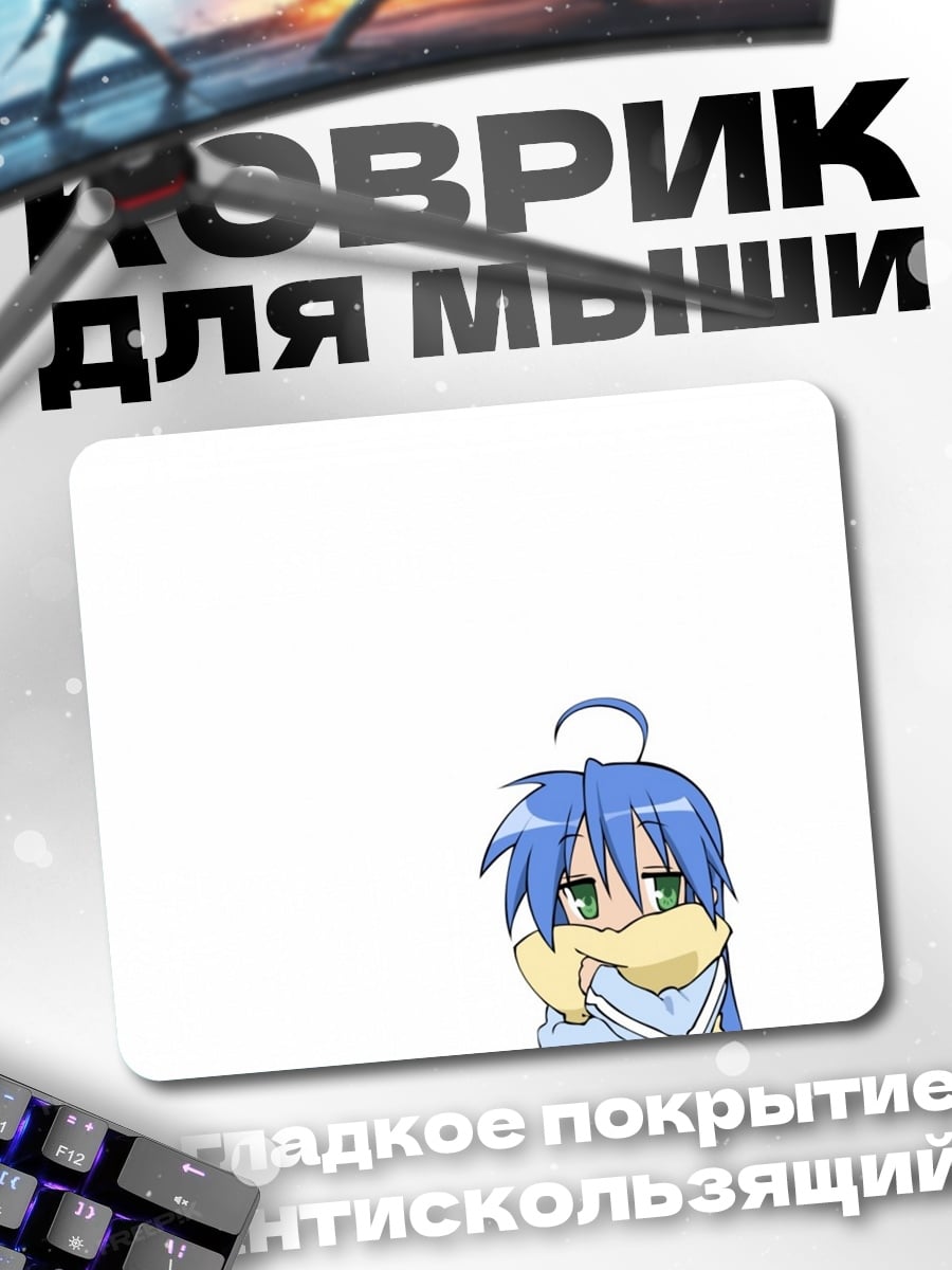 Коврик Аниме девочка в шарфе