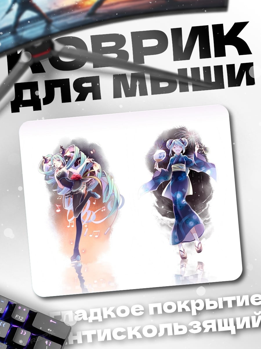 Коврик Четыре девушки фэнтези