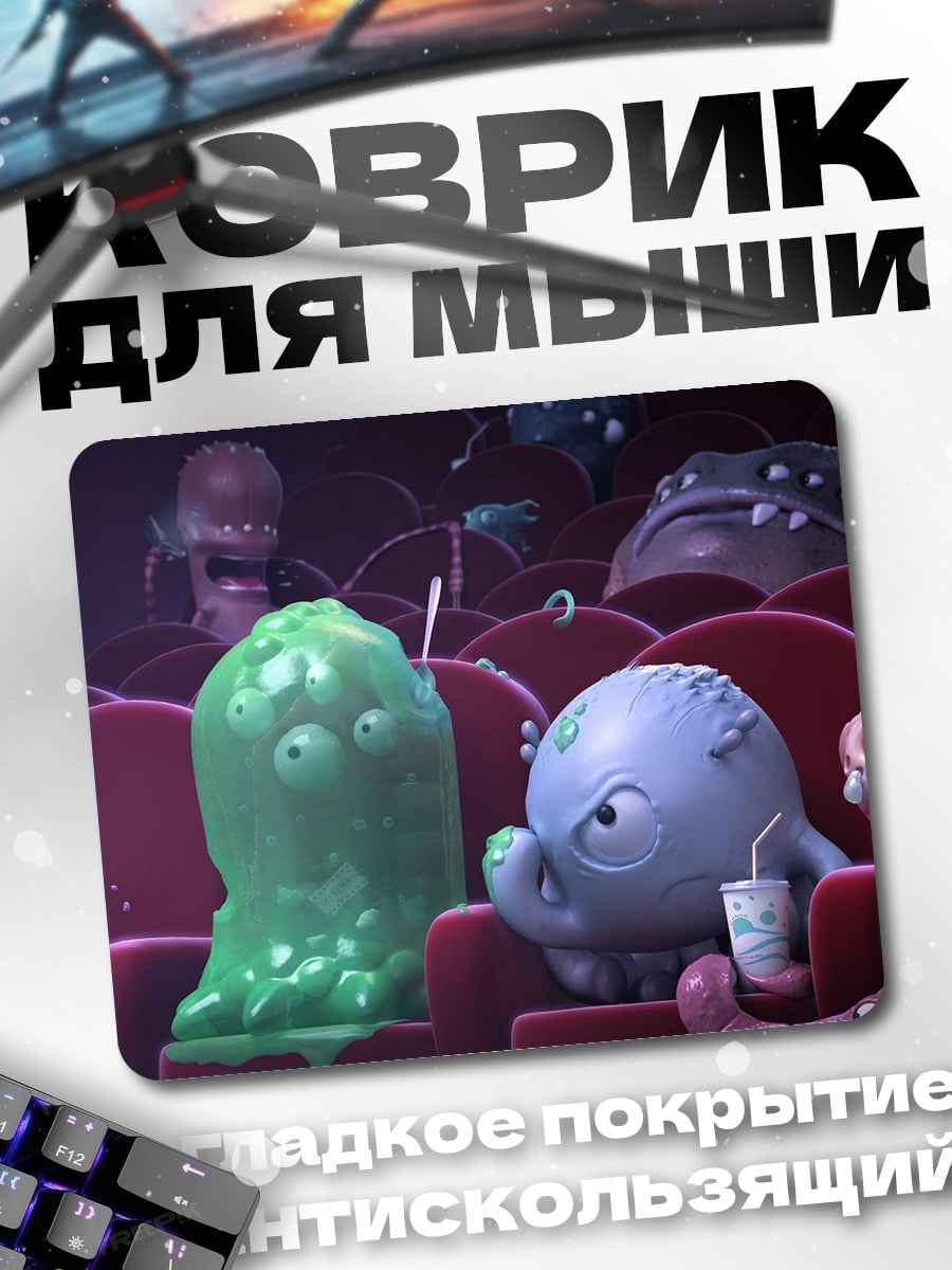 Коврик Монстры в кино