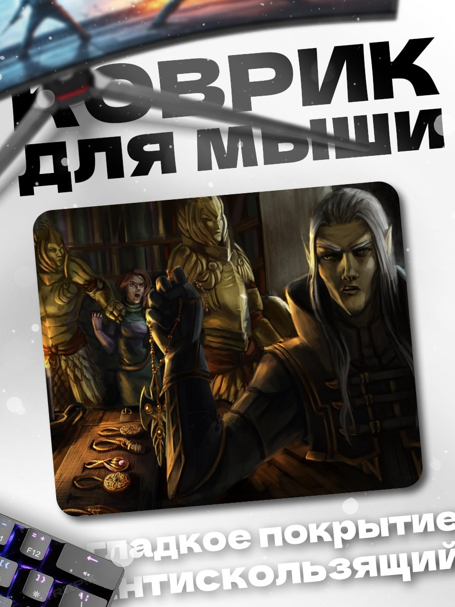Коврик Эльфы в замке