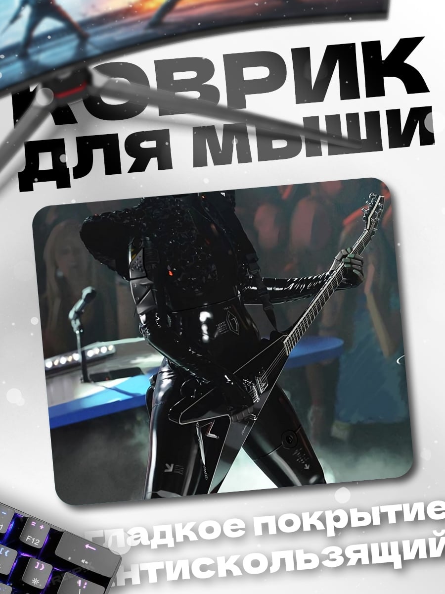 Коврик Робот гитарист
