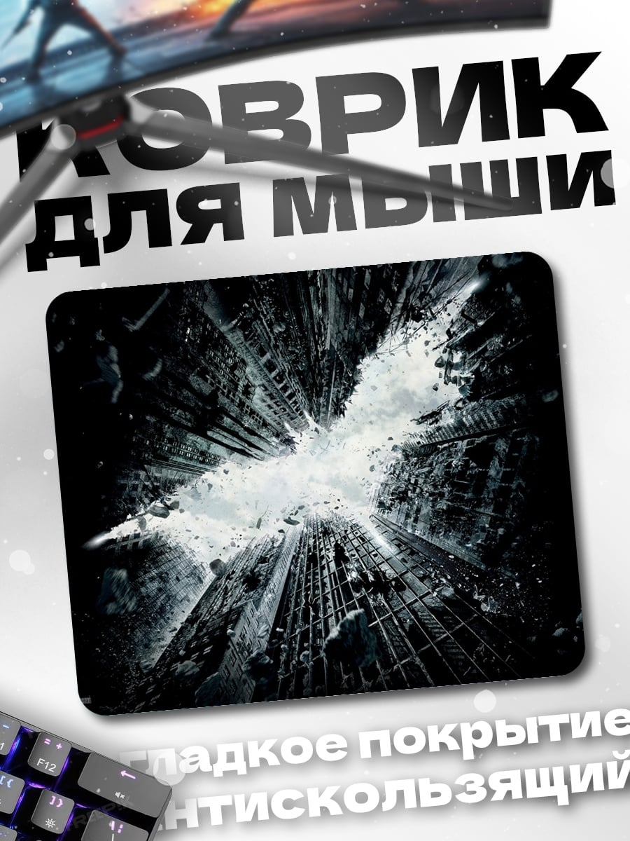 Коврик Логотип Бэтмена