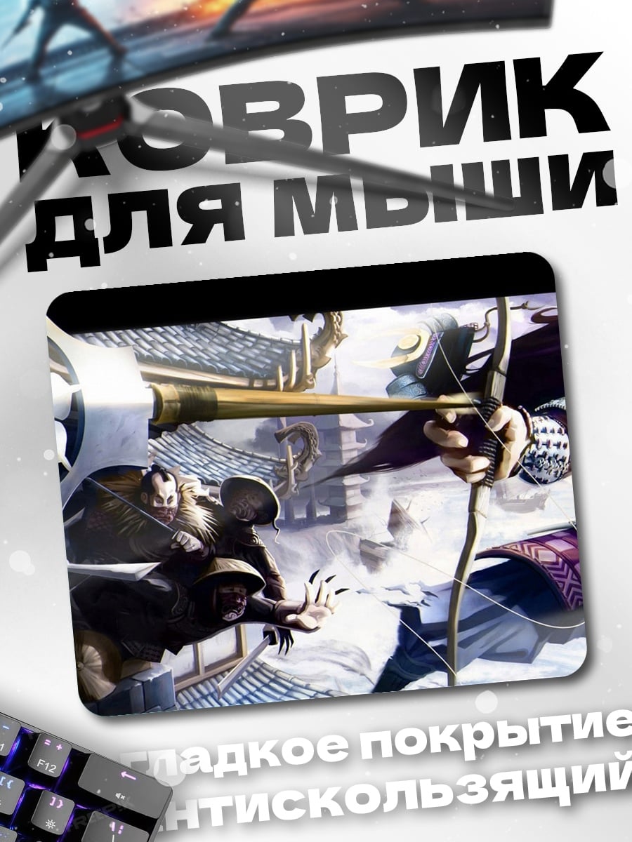 Коврик Самураи в бою