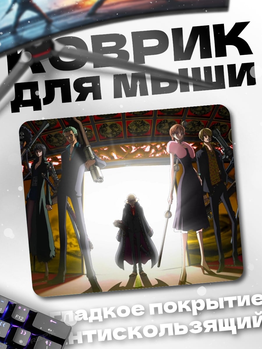 Коврик Свет в конце