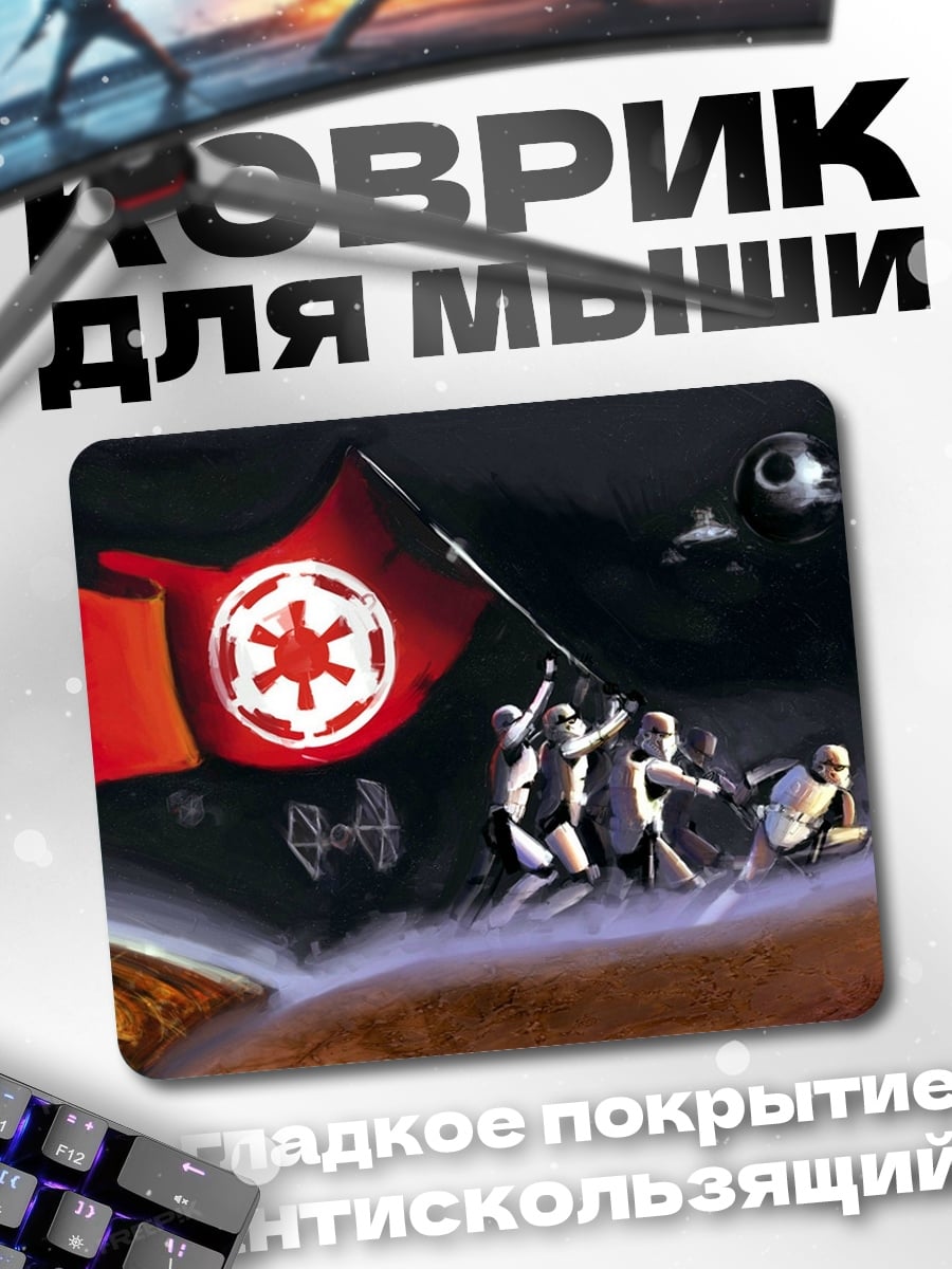 Коврик Имперский флаг
