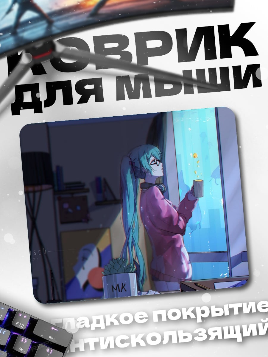 Коврик аниме девушка окно